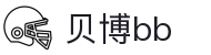 中国·BB贝博艾弗森(股份)有限公司-官方网站